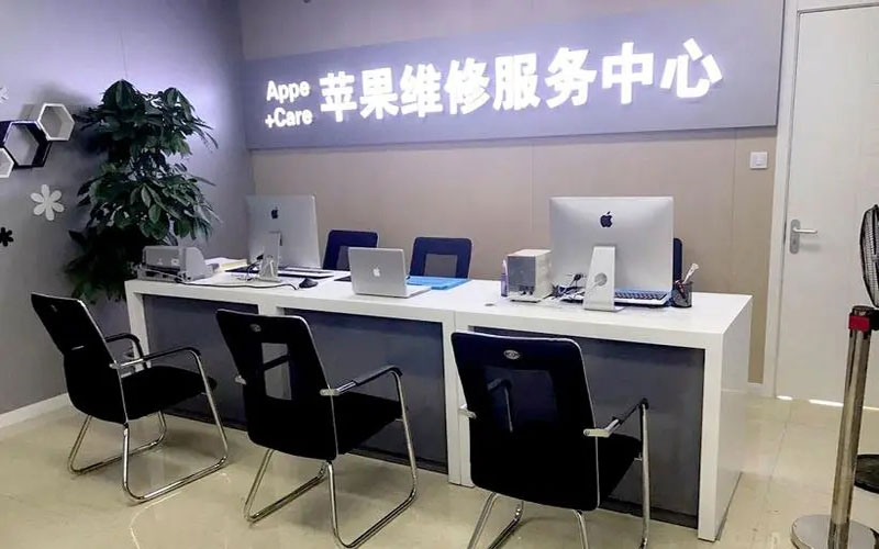 蚌埠中山苹果手机授权维修点地址电话信息